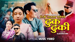 Timrai Namma  Chaleko Dhuk Dhuki | Devi Gharti \u0026 Resham Nirdosh Ft. Jitan Bhai, Hama Laxmi \u0026 Durga