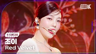 [K-Fancam] 레드벨벳 조이 직캠 'Chill Kill'(Red Velvet JOY Fancam) @뮤직뱅크(Music Bank) 231124