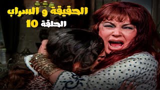 صحيت الفجر على خبر موت ابنها في حادثة و هي غضبانة عليه - شوف الحلقة الـ10 لمسلسل الحقيقة و السراب