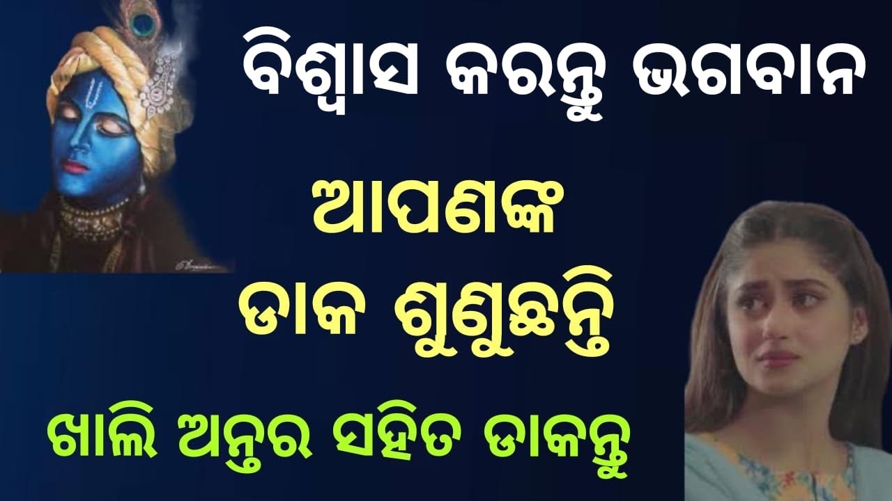 Power of Faith । God is with You। Spiritual and Moral Stories।