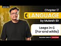 Lecture 17 – C Programming | Loops in C (Iteration) – Introduction | By Mukesh Sir