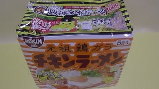 NISSIN　チキンラーメン５食入　GOGO阪神タイガースキャンペーン　２０１５年