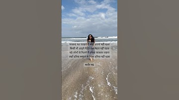 The Emotional Shayari of Bashir Badr