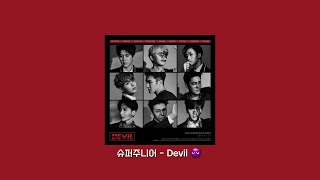 [PLAYLIST]못 들어 본 적 없는 케이팝|엑소, 위너, 아이콘, 세븐틴..