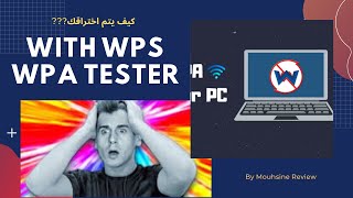 wps wpa tester شرح اختراق الوايفاي