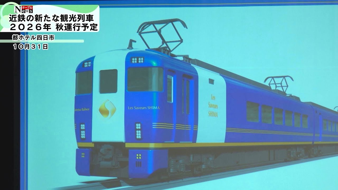 近鉄観光30年史 maxresdefault.jpg