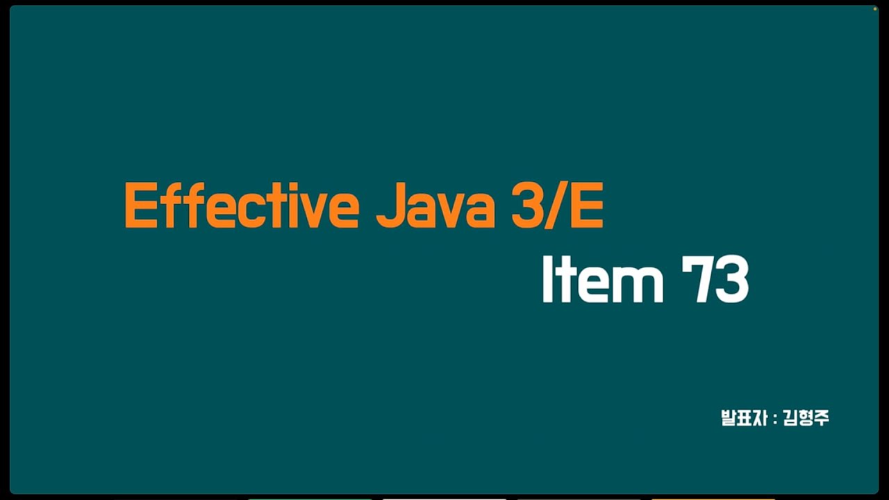 Effective Java Item 73 김형주 - YouTube