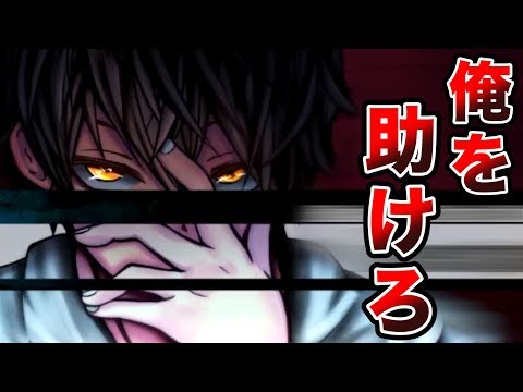 「俺はやってない！！！」無実の主人公と恐怖の真実【絆輝探偵事務所 #1】