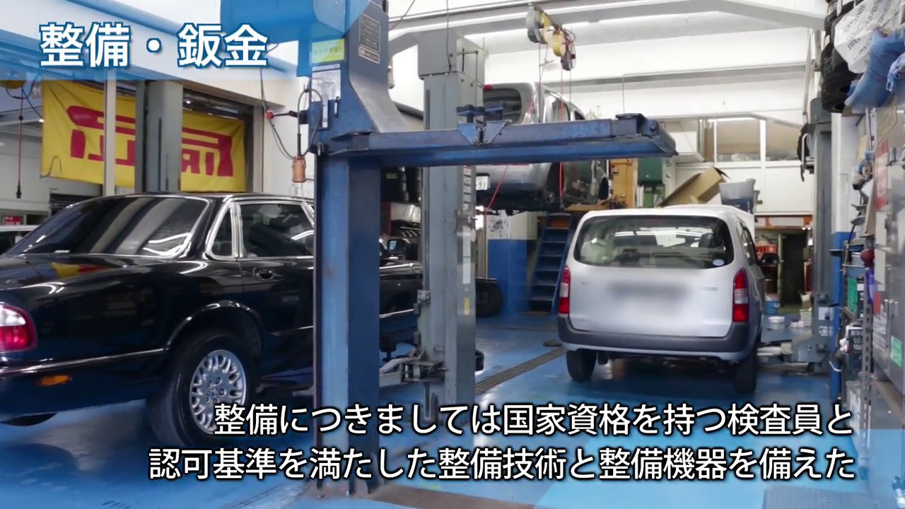 車検 板金 株式会社神山自動車販売 港区 浜松町 新橋 六本木 三田 Youtube