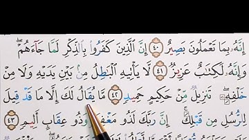 برنامج إعراب القرآن الكريم سورة فصّلت آية ( 43 )