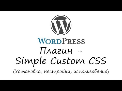 WordPress - плагин