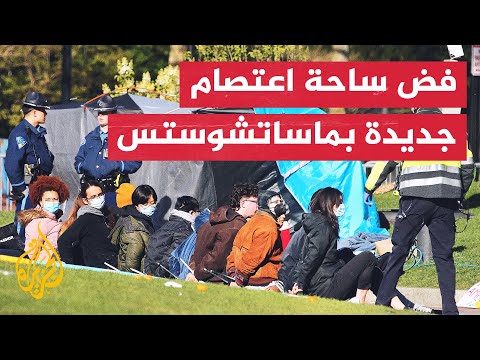 مراسل الجزيرة: معهد ماساتشوستس وشرطة كامبردج يفضان ساحة اعتصام جديدة للطلاب