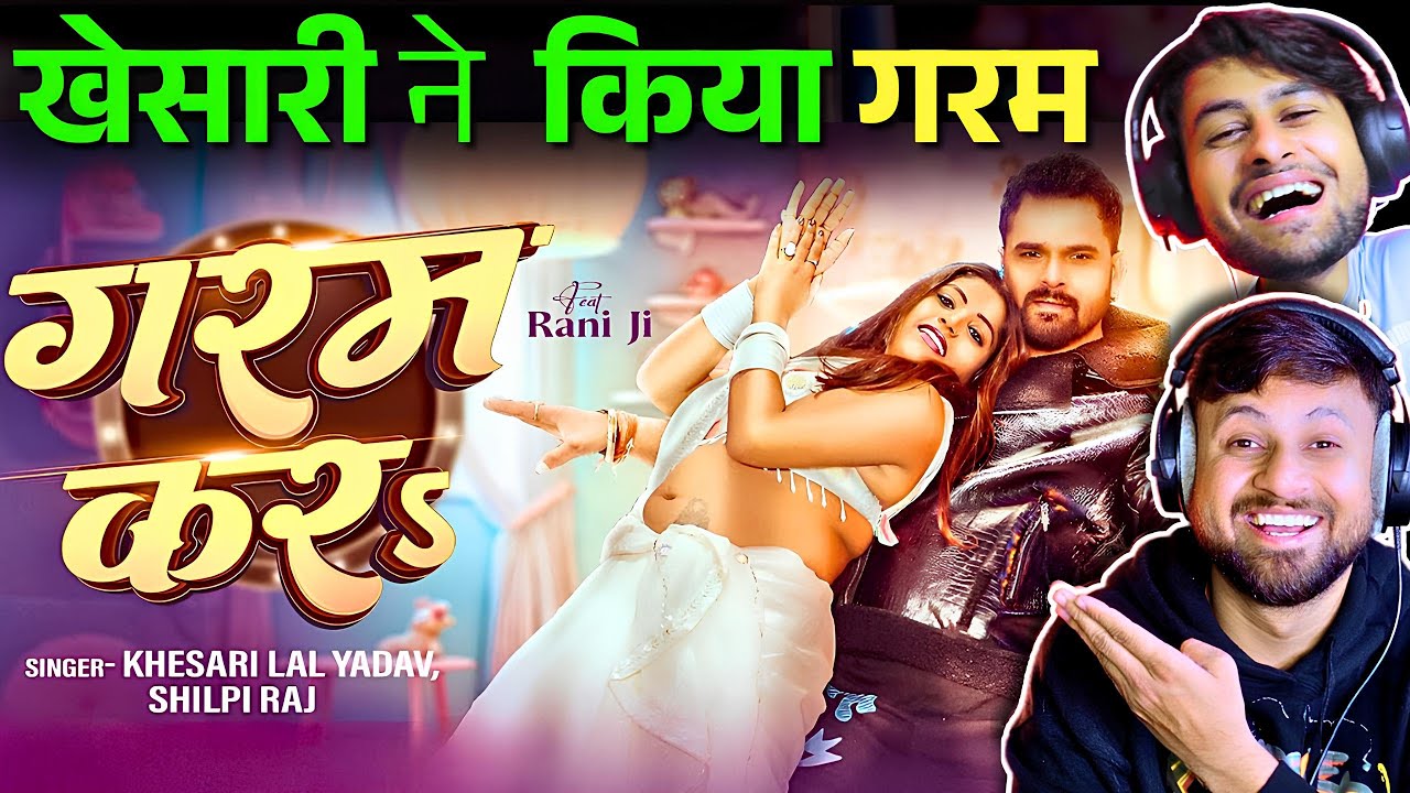 Khesari Lal Yadav : गरम कर Reaction 🔥🤣 |Garam Kar Bhojpuri song| The Reacting Bros