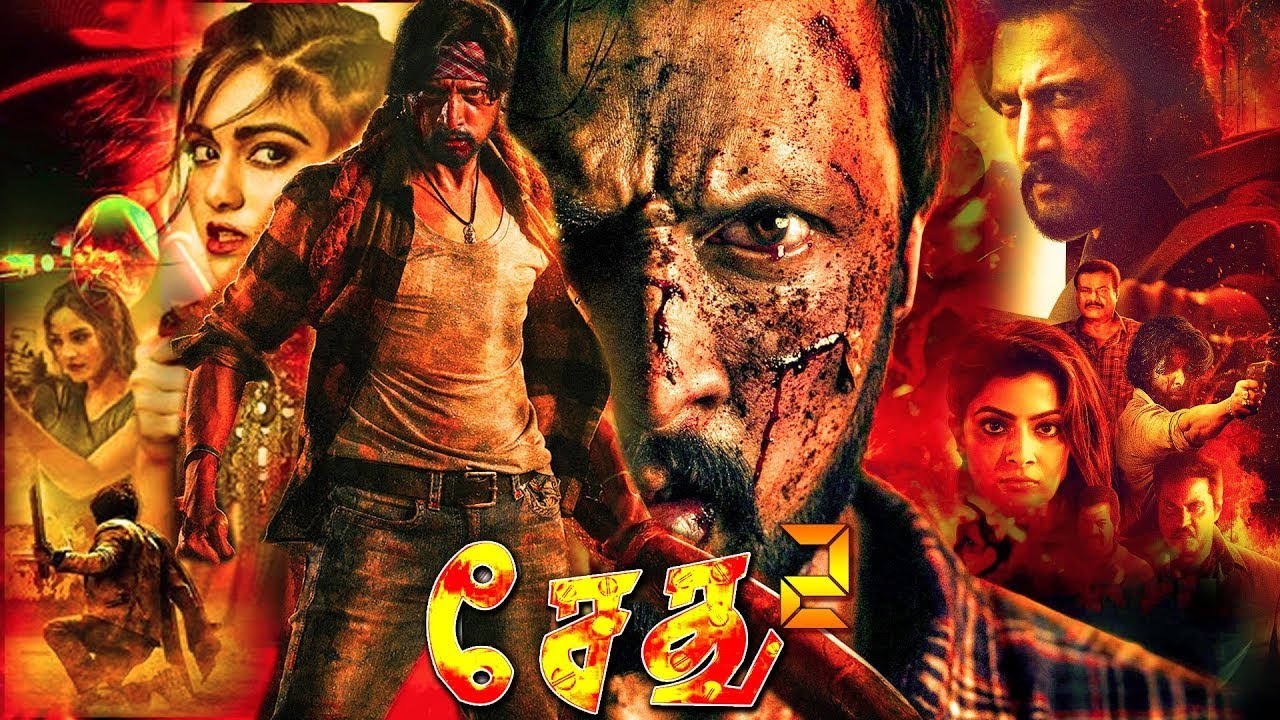 Tamil Dubbed Full Action Movie | SETHU² | Huccha Movie | Kiccha Sudeep,Rekha 