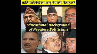 Educational qualifications of Nepalese Politicians |Educational Background of Nepali Leaders