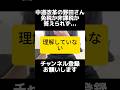 これは致命的…中道改革連合の野田さん、食料品の消費税ゼロ政策に関して「免税」か「非課税」か答えられずで物議、党首討論会で露呈した中道改革連合の整合性の無さ、動画を見る限り理解してないような印象を受けた