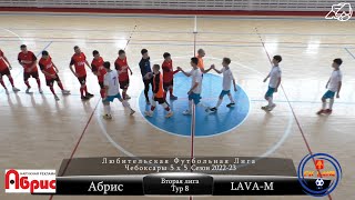 Абрис Lava M 140123