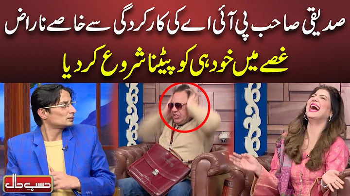 Siddiqui Shb Ne Gusay Main Aa Kar Khud Ko Marna Sh...