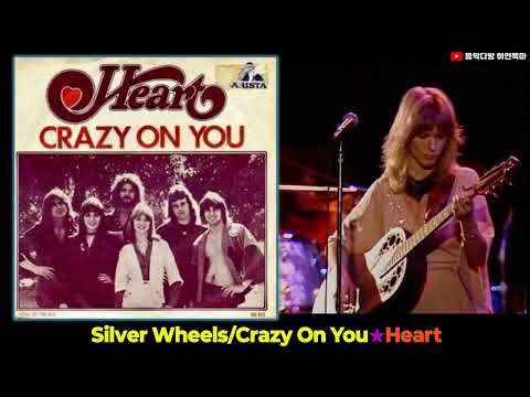 <strong>Silver</strong> Wheels/Crazy On You(Live)★Heart