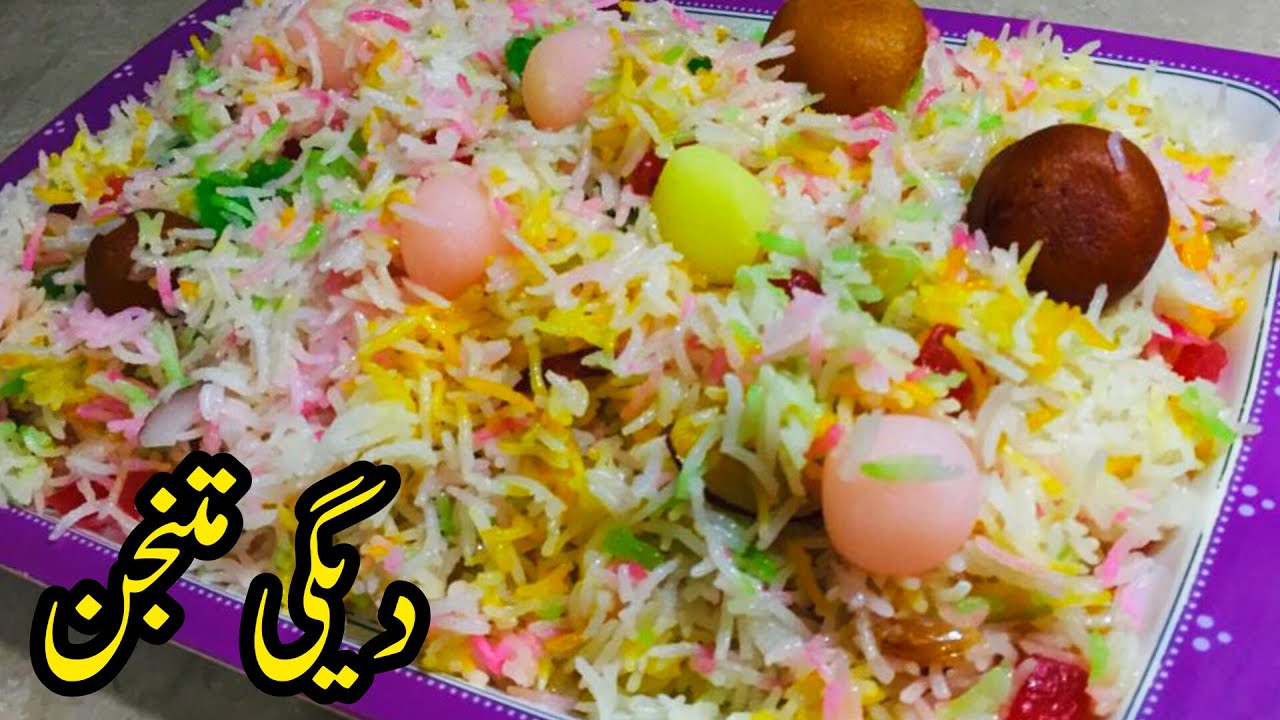Matanjan Rice Mutanjan Rice Recipe | Degi Mutanjan Recipe | How To Make Mutanjan ...
