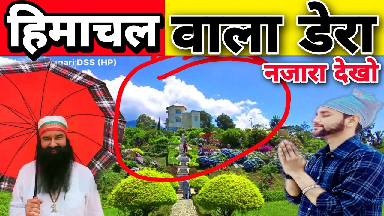 ❤️ चचिया नगरी हिमाचल का नजारा ❤️ Chachia Nagari Himachal Dera Sacha Sauda Saint Dr MSG Song