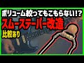 【ギター改造】スムーステーパー化でボリュームを絞ってもこもらない！？【コンデンサー】【比較】