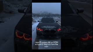 bmw ke secret features jo 90%log nahi log nahi jante