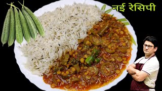 How to make authentic Chana Turai Sabzi recipe at home easily