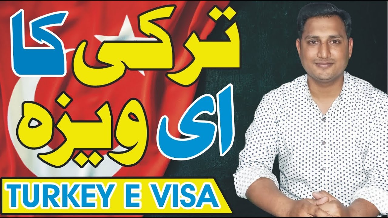 TURKEY E VISA l TURKEY E VISA FOR PAKISTANI l HOW TO APPLY TURKEY E
