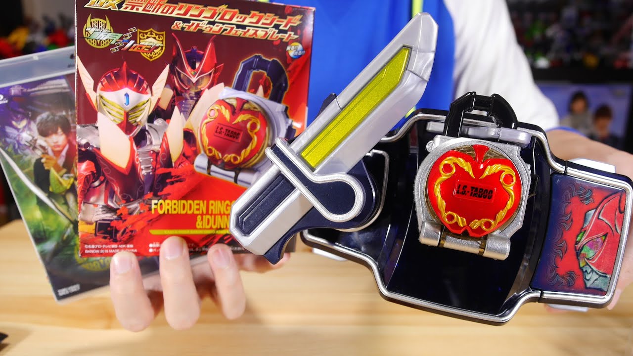Dx禁断のリンゴロックシード イドゥンフェイスプレートをレビュー 鎧武 ガイム外伝 仮面ライダー斬月 仮面ライダーバロン ロックシード版 初回生産限定 Youtube