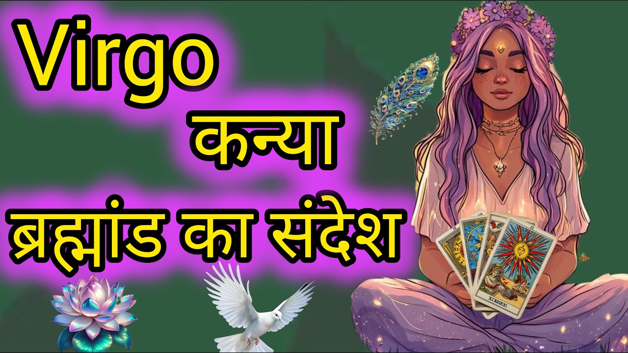 VIRGO ♍ कन्या 🔮संदेश🕊️ #kali #maakali #hinditarot #kaliyug #shiv #timeless #tarot #divineguidance