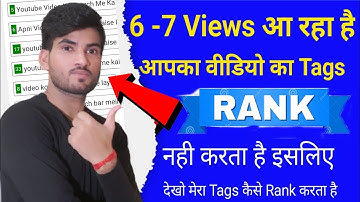 6 -7 Views आ रहा है Tags Rank नही करता है इसलिए | How To Rank Tags On Your YouTube Video | video seo