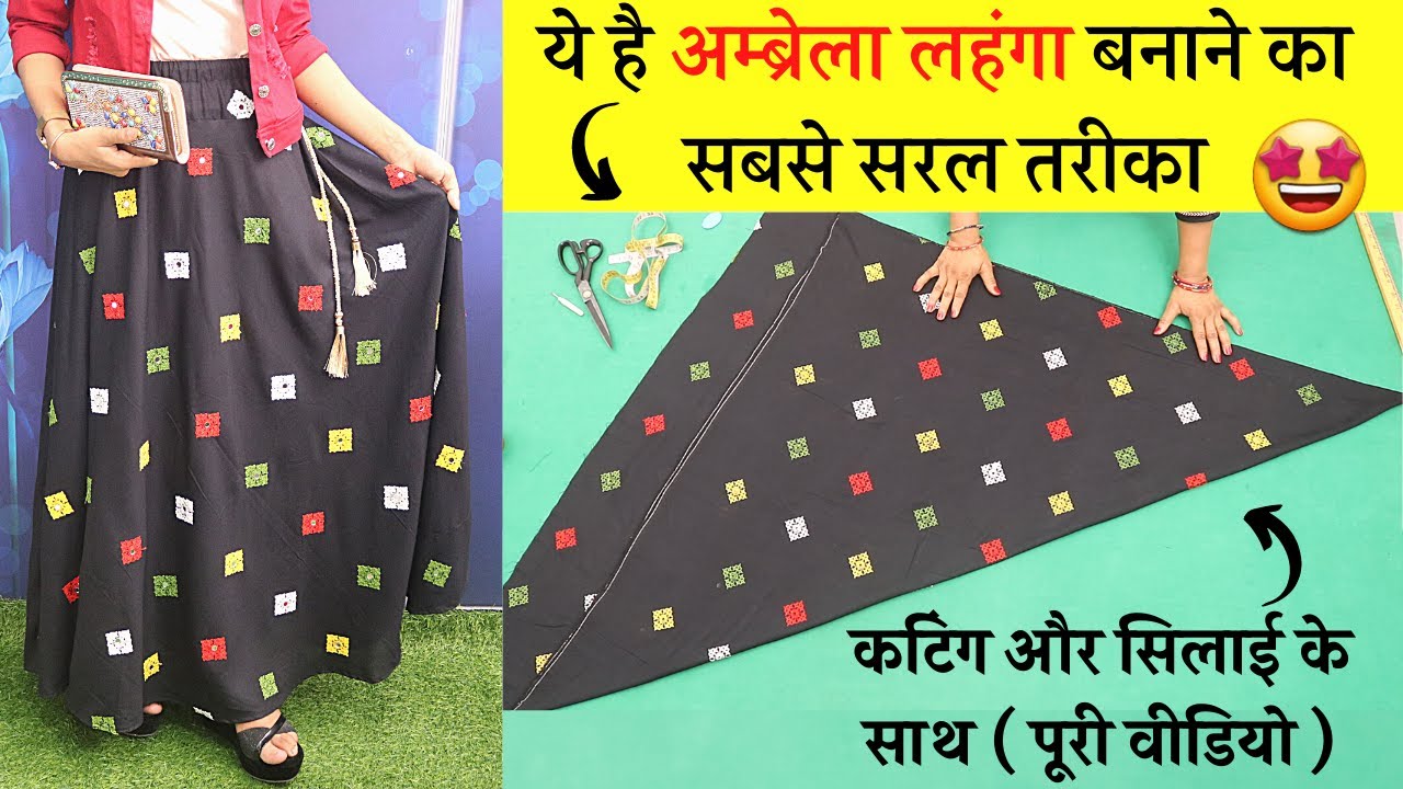 Beautiful Trending Long Skirt from Old saree - Simple & Easy Drafting and  Cutting - YouTube
