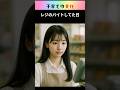 【スカッとする話】子育ての責任