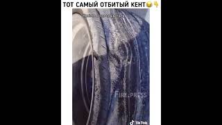 Тот Самый Отбитый Кент) Бокой Порез На Стёртой Резине. Последствия Дрифта