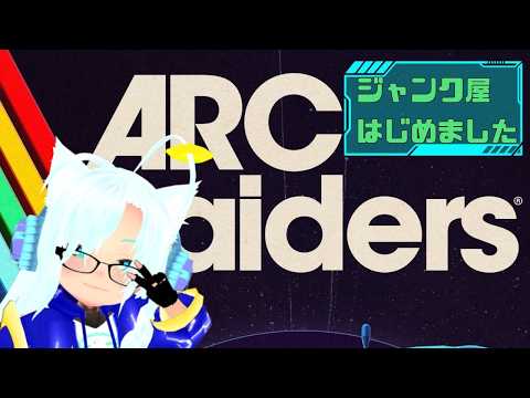 【ARC】雑談アークレイダーズ  酒が飲めない清楚おじ　【ざつだん】