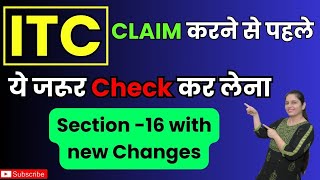 ITC Claim करने से पहले ज़रूर देखें! | Section 16 Explained | GST Input Tax Credit Guide