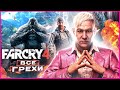 ВСЕ ГРЕХИ ИГРЫ "Far Cry 4" | ИгроГрехи