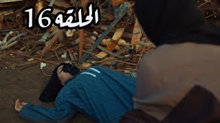 مسلسل ملوك الجدعنه الحلقه 16