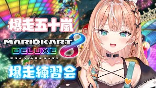 五十嵐梨花の配信のサムネイル画像