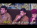 عابد مراد البرعصي // العازف حسين بوهنيه // الرباع مهند بوفرنه 👌#بنغازي // افراح عائلة ال الدرسي