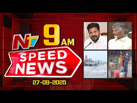 Speed News | 9 AM News Headlines | 27-09-2025 | NTV Telugu - NTVTELUGU