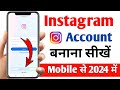 Instagram account kaise banaye  how to create instagram account  instagram id kaise banaye 