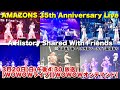 【WOWOW - AMAZONS 35th Anniversary Live】 アマゾンズ m.c.A・T 久保田利伸 Chage ブラザーコーン ビックホーンズビー　大滝裕子 斉藤久美 吉川智子