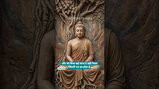 मांगी हुई चीज कभी अपनी नहीं होती #motivation #buddha #mindset #LifeLessons #shortstories #facts#gyan
