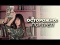 Николай Гоголь – Портрет [В двух словах]