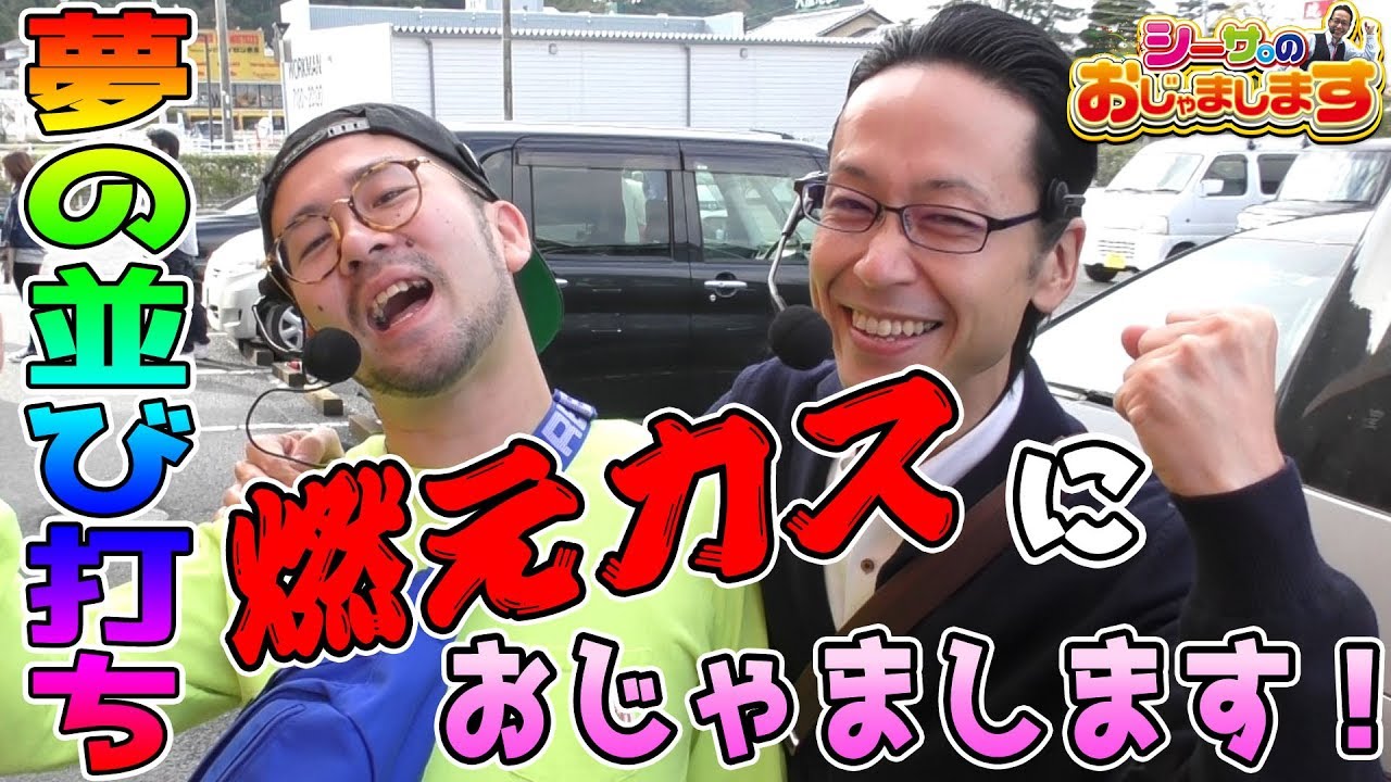 パチスロ動画業界の偉人シーサ 結婚は 収支は パチカツ