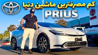 Toyota Prius: The Solar Car / تست و بررسی کامل کم مصرفترین ماشین دنیا تویوتا پریوس