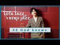 戸谷菊之介【God knows...】TOYA JAZZ KIKU JAZZ #3
