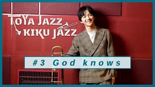 戸谷菊之介【God knows...】TOYA JAZZ KIKU JAZZ #3